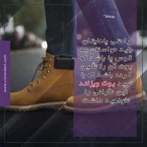 بوت ویزلند