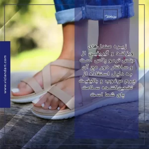 صندل ویزلند